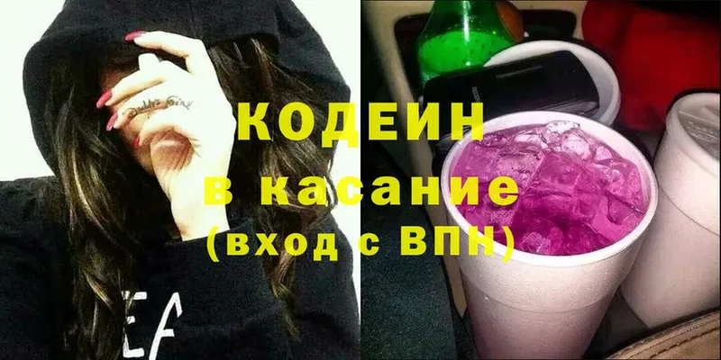 где можно купить   Мыски  мега зеркало  Кодеиновый сироп Lean Purple Drank 